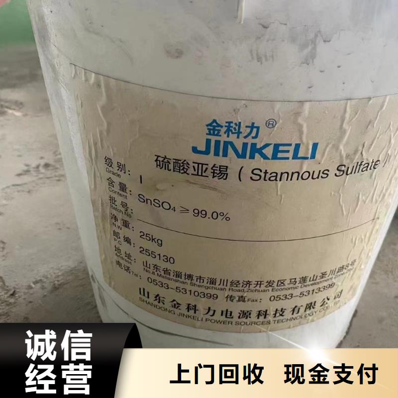 回收橡胶助剂_氢氧化锂回收诚信高价价高同行