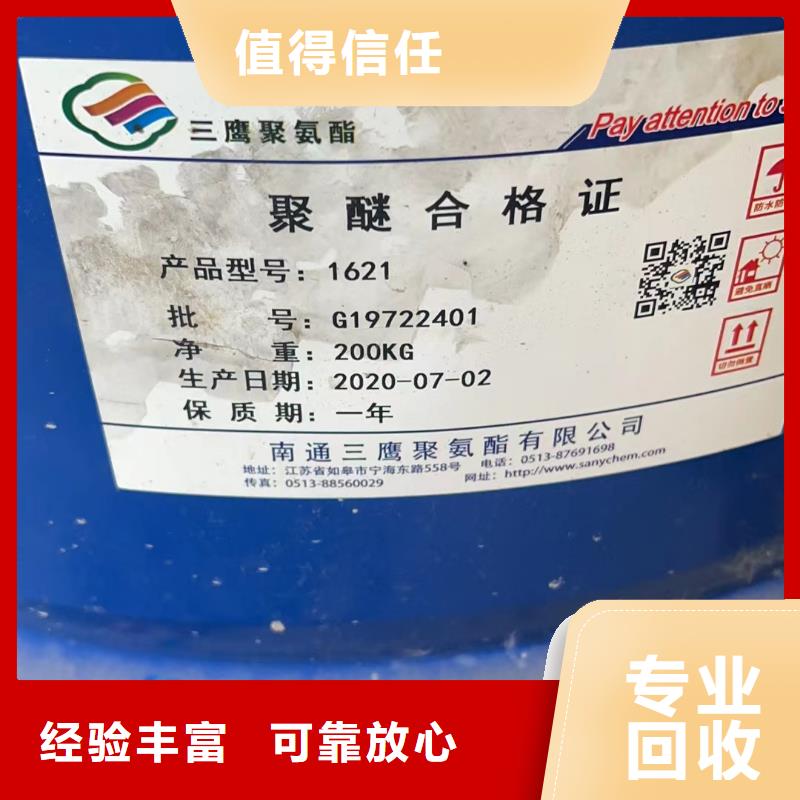 张家港哪里高价回收船舶油漆诚信经营