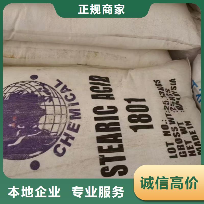 【回收橡胶助剂回收聚醚多元醇随叫随到】本地货源