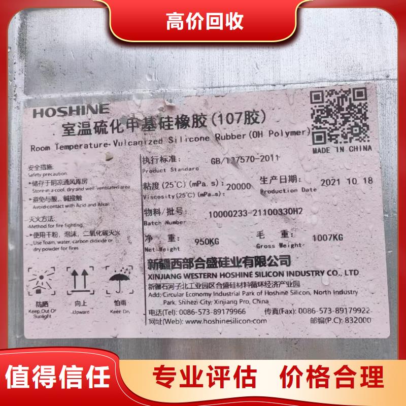 泰兴上门回收防腐涂料价格免费评估