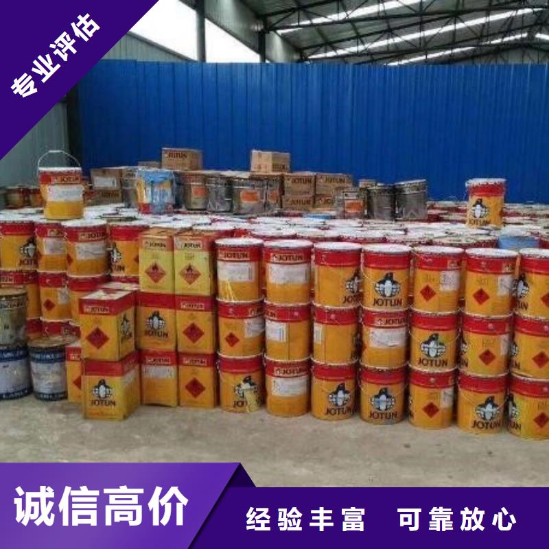 回收石蜡回收异氰酸酯上门收购渠道正规