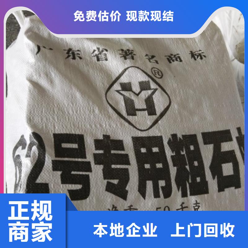 【回收石蜡二手碳酸锂实力强】同城制造商
