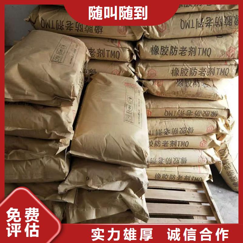 回收石蜡聚醚多元醇回收现款现结当地经销商
