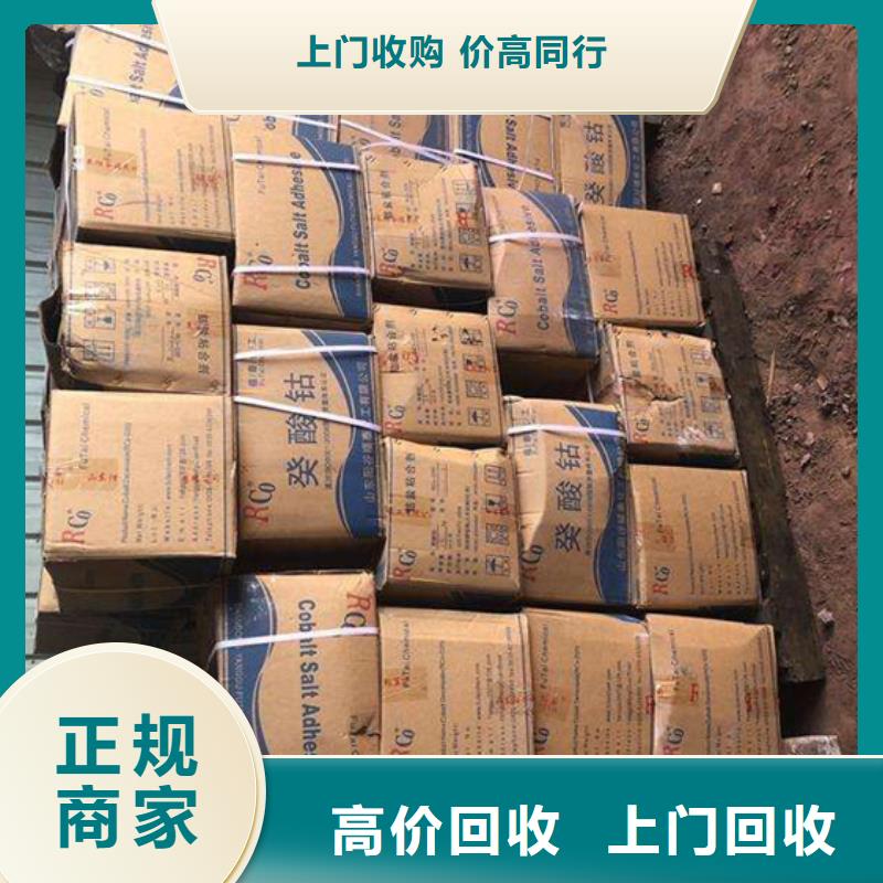 【回收石蜡】回收石油树脂批量回收当地公司