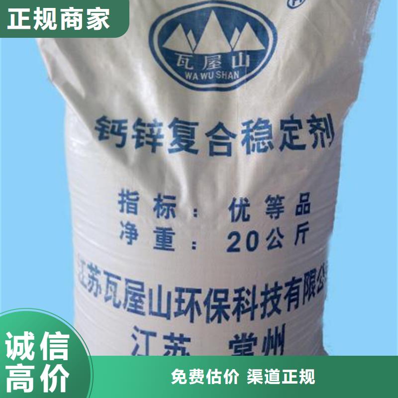 回收石蜡回收食品添加剂正规商家专业评估