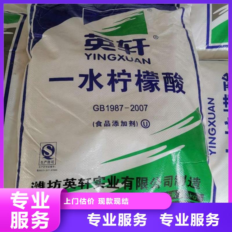 回收石蜡回收香精香料上门快免费评估