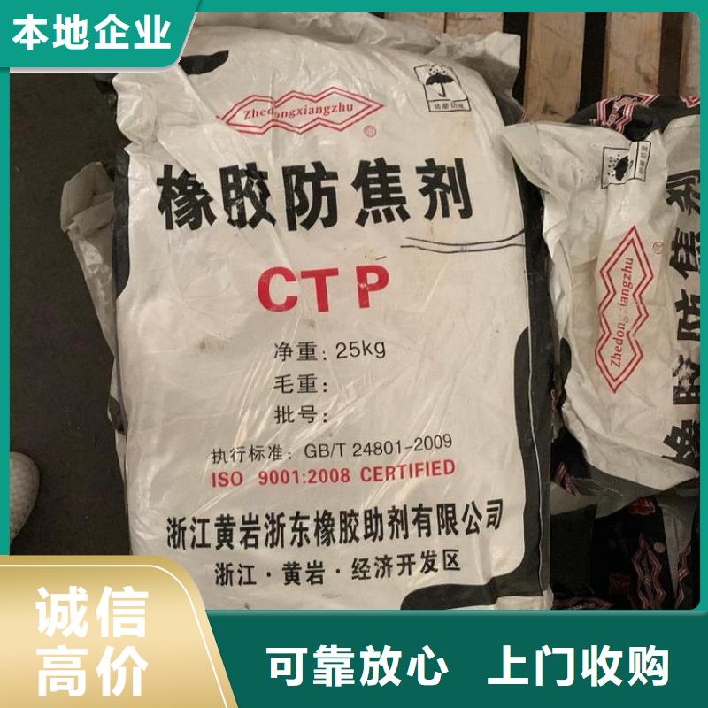 【回收石蜡,回收异氰酸酯价格公道】本地服务商