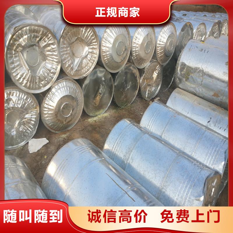 回收石蜡回收异氰酸酯渠道正规高价靠谱