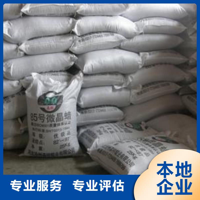 【回收石蜡】二手热塑性丁苯橡胶价高同行本地货源