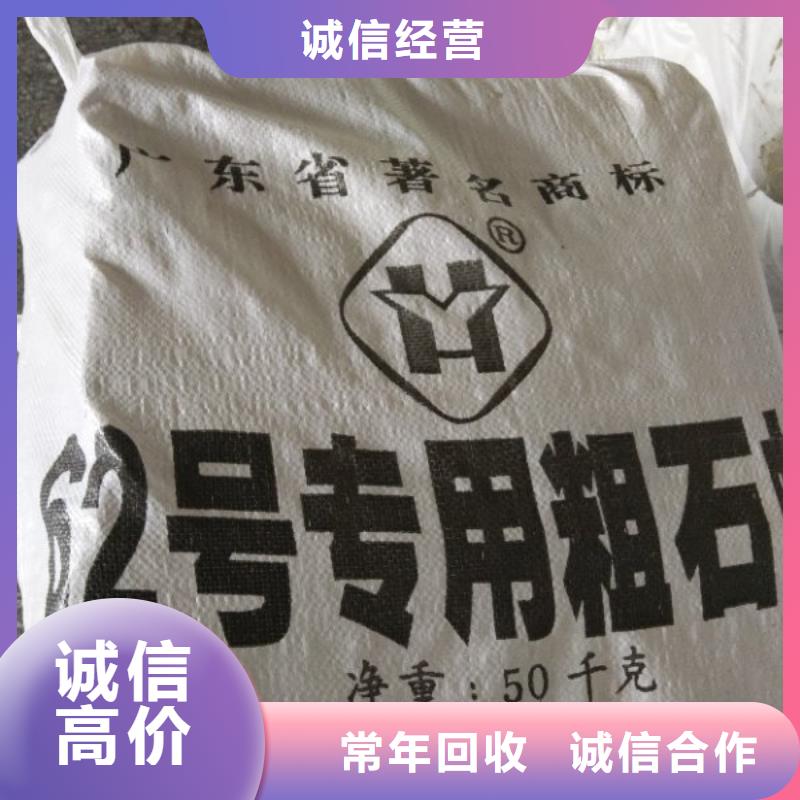 回收石蜡_【二手食品添加剂】免费估价免费评估