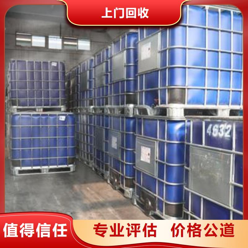 回收石蜡【回收二甲基硅油】长期高价回收现金支付