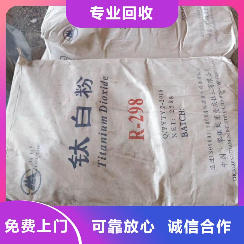 回收石蜡回收异氰酸酯价高同行批量回收
