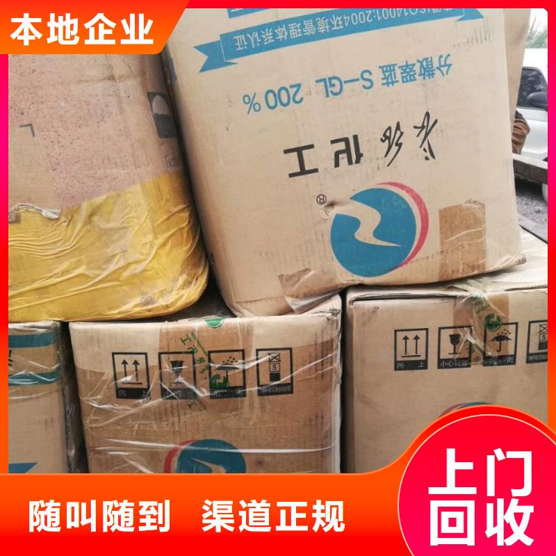 【回收石蜡】二手碘化钾高价回收同城服务商