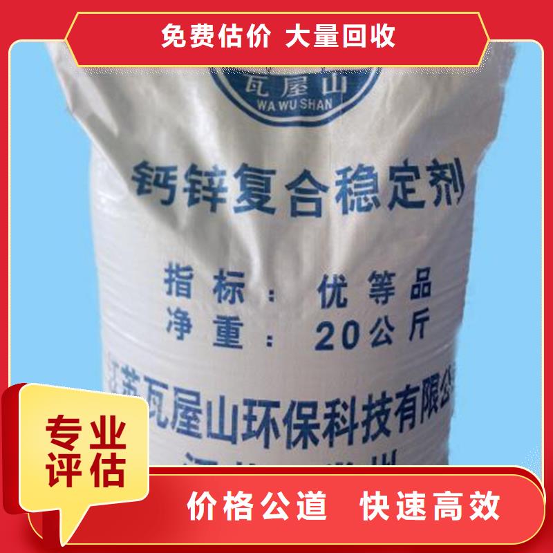 回收石蜡回收氢氧化锂可靠放心同城公司
