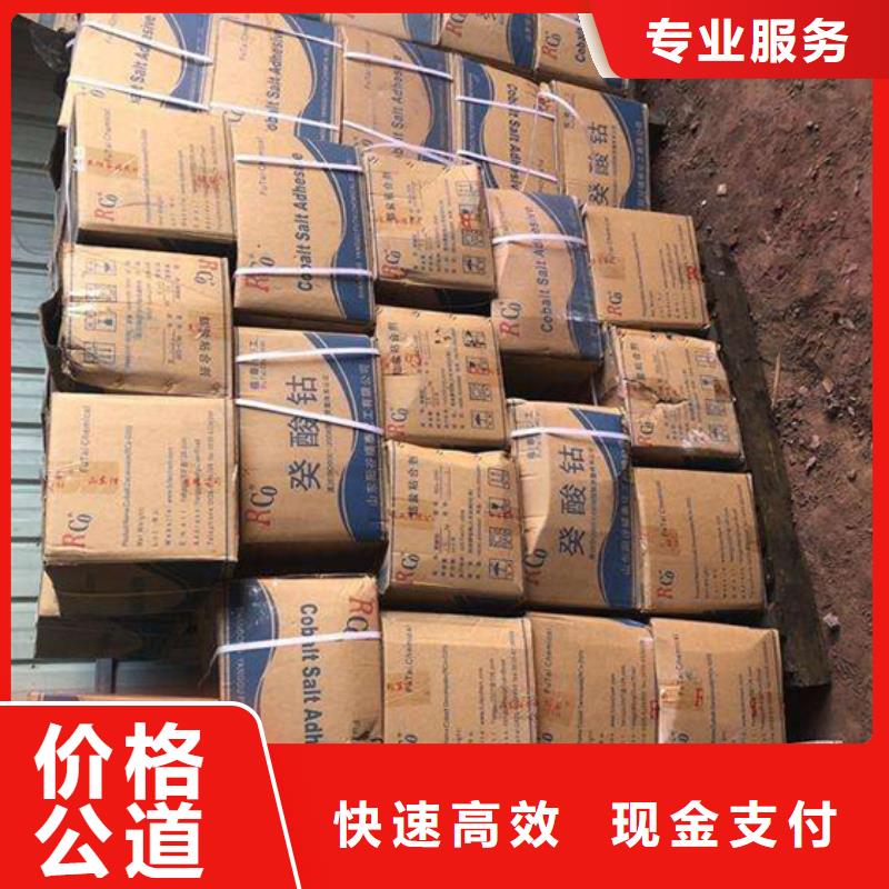 回收石蜡回收氢氧化锂现款现结免费评估