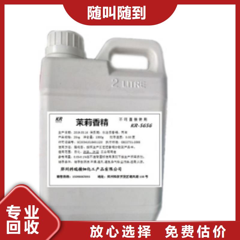 【回收石蜡二手精制甘油现款现结】专业团队