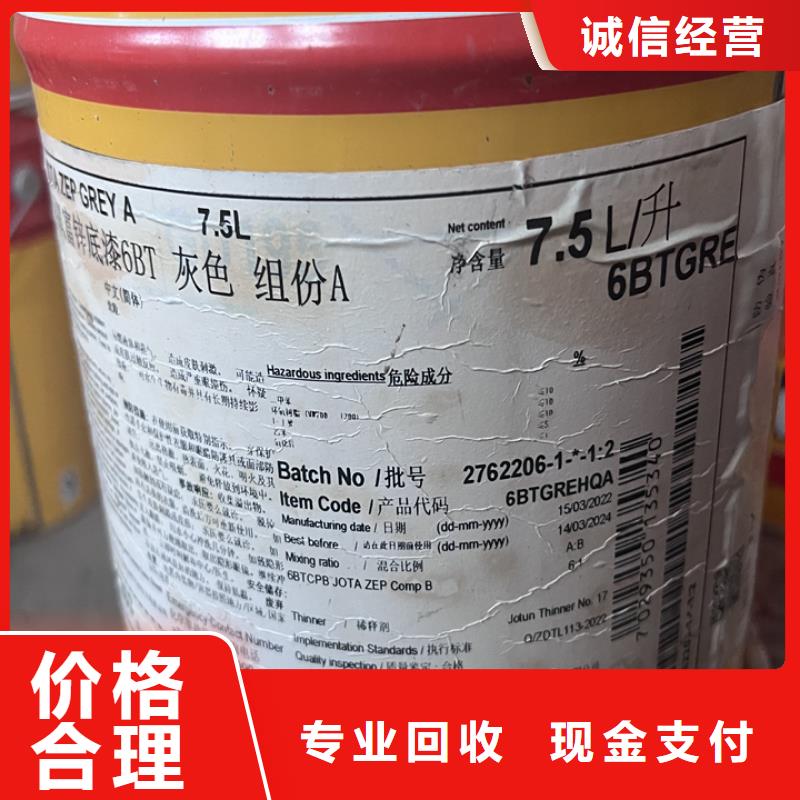 回收松香树脂-聚合MDI回收值得信任免费评估