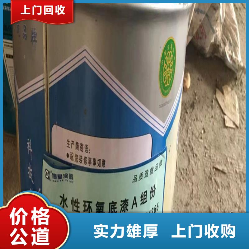 【回收松香树脂回收异氰酸酯价格合理】出价高