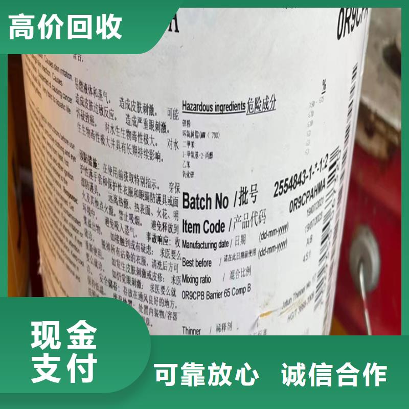 【回收松香树脂】,二手化工原料免费上门服务上门收购