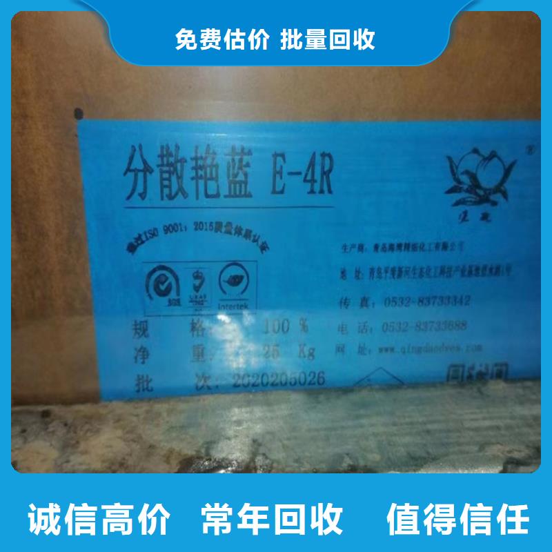 ​回收松香树脂,回收氢氧化锂常年回收诚信经营