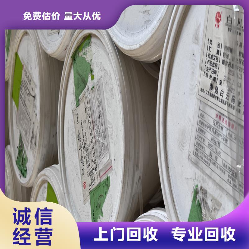 【回收松香树脂】二手临期树脂专业团队当地生产商