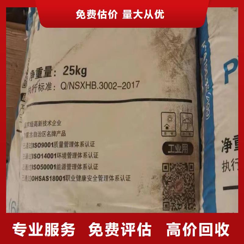 【回收松香树脂,回收碳酸锂价格合理】本地生产厂家