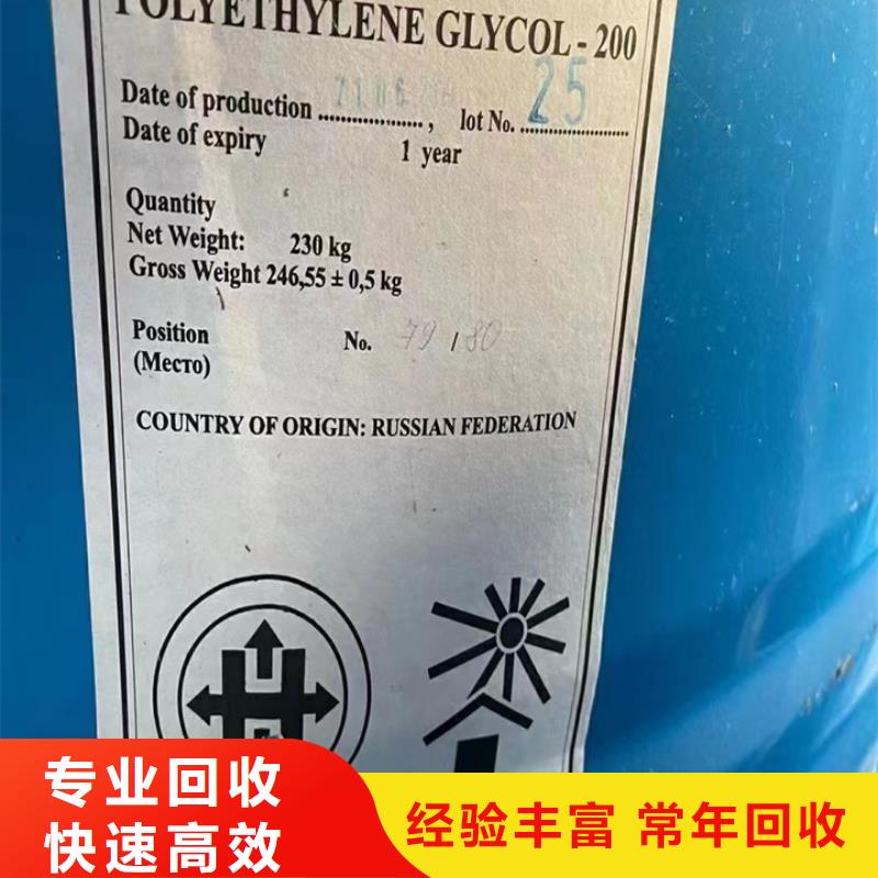 回收松香树脂【回收碳酸锂】免费估价本地货源