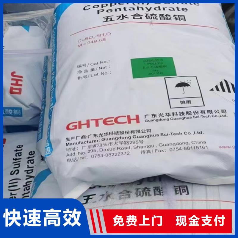 回收松香树脂_回收氢氧化锂上门收购价格合理
