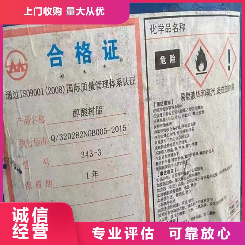 【回收松香树脂】回收碘化钾现款现结装车结算