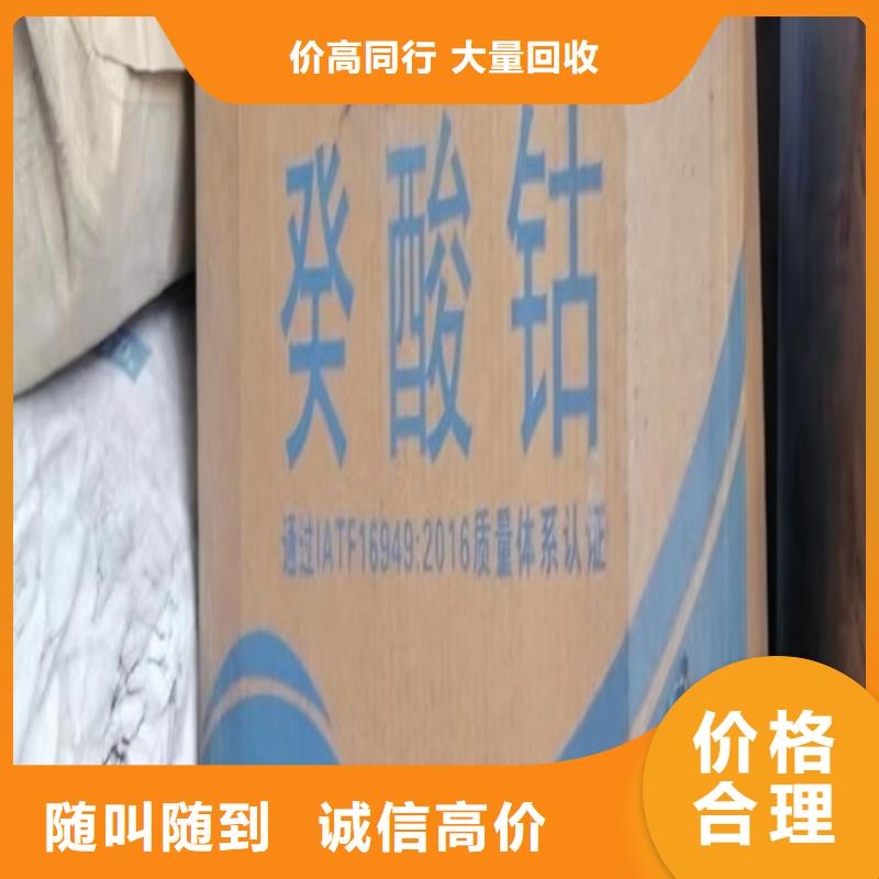 回收松香树脂回收库存硫酸镍诚信合作同城品牌