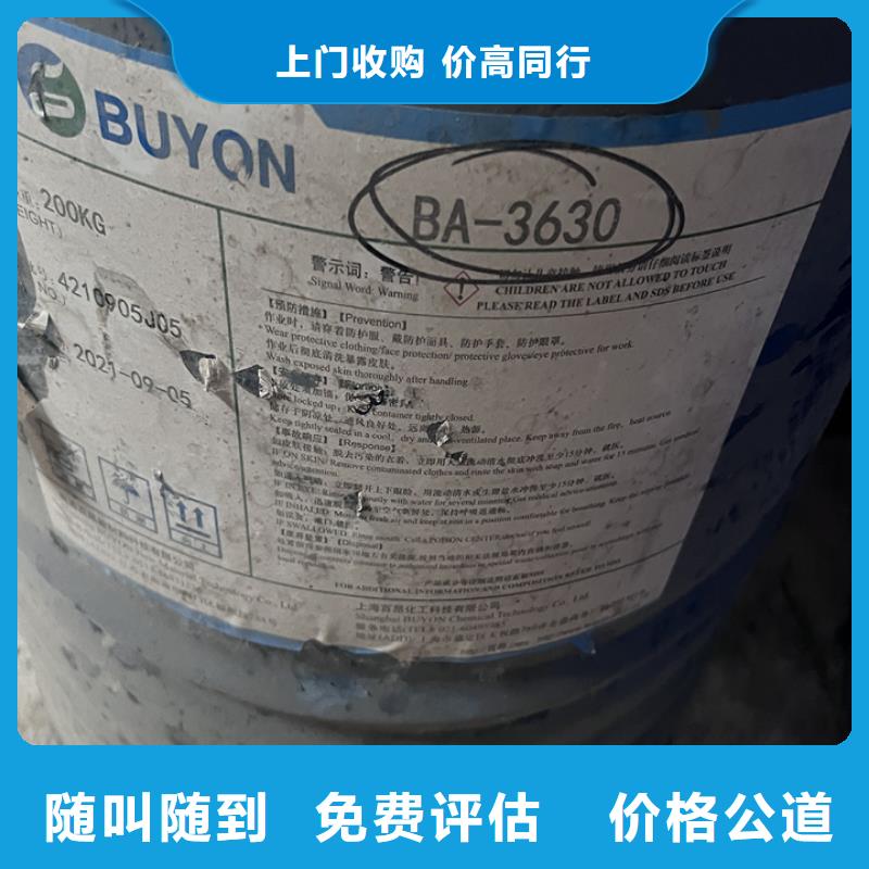 回收松香树脂回收环氧树脂量大从优同城生产商