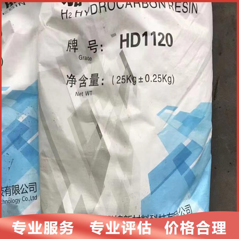 回收松香树脂二手丙烯酸树脂现金支付随叫随到