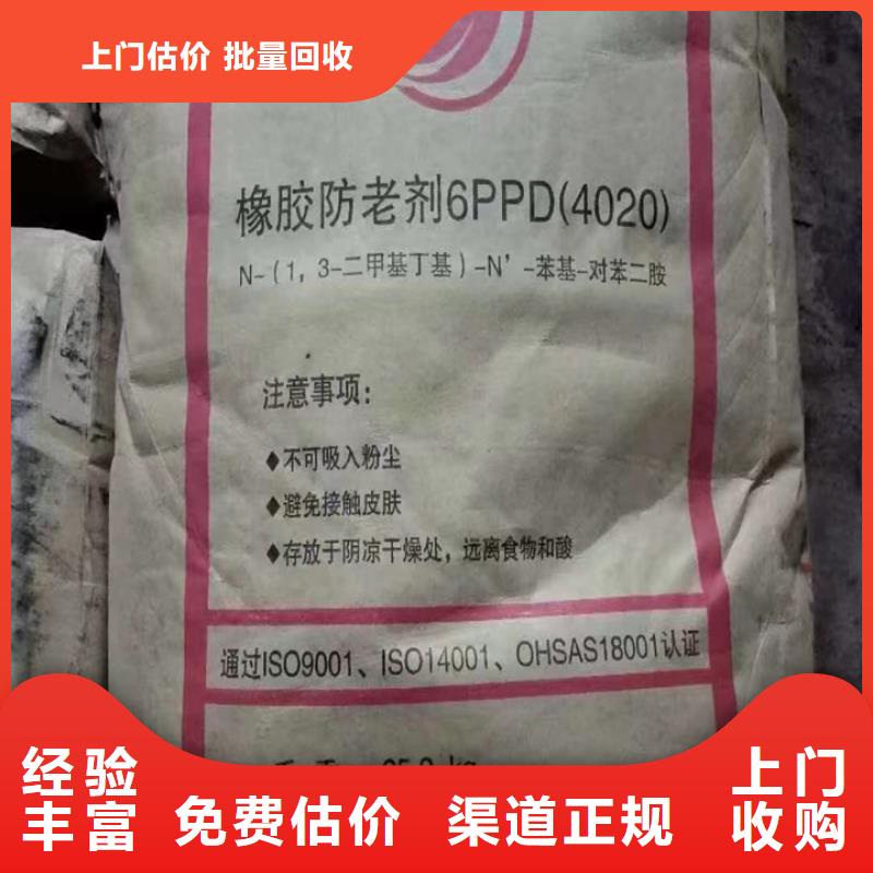 【回收松香树脂】二手聚醚多元醇免费上门当地货源