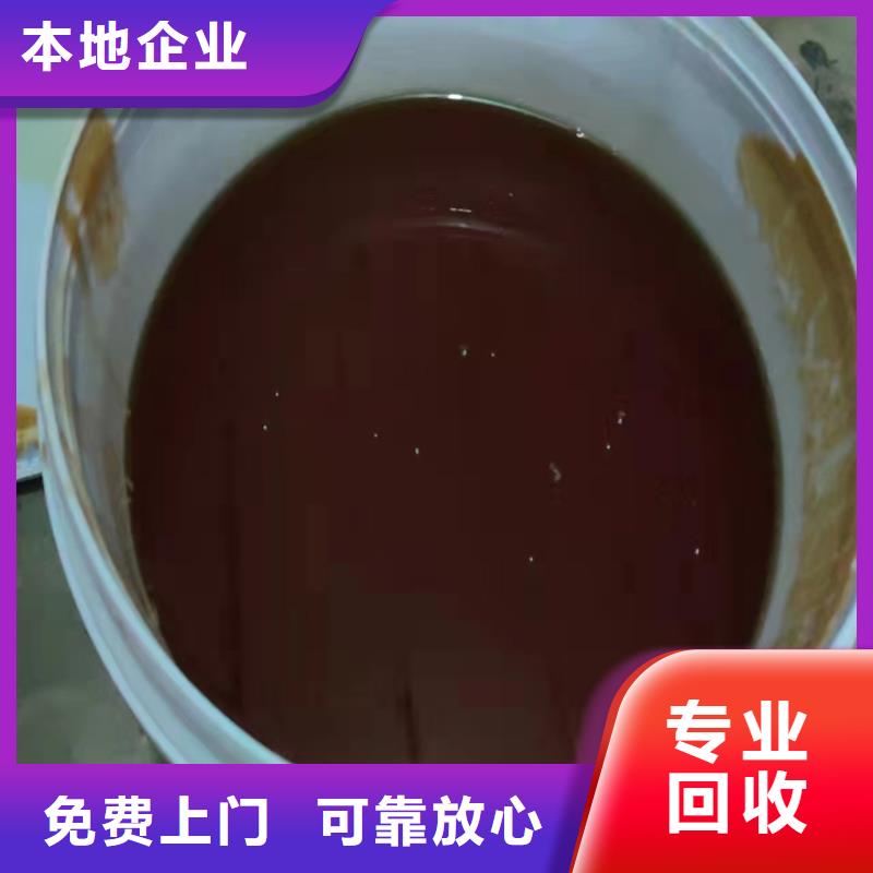 【回收松香树脂回收环氧树脂出价高】批量回收