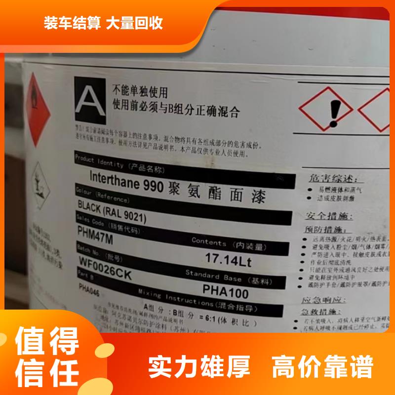回收松香树脂回收工地剩余油漆涂料出价高随叫随到