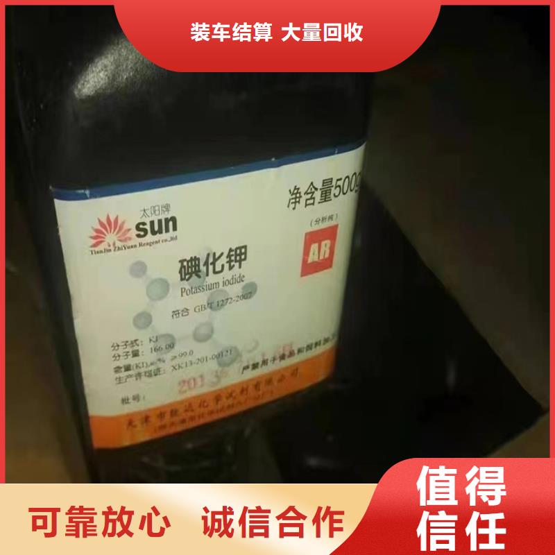 【回收松香树脂回收异氰酸酯专业团队】本地服务商
