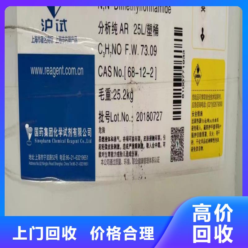 【回收松香树脂】碳酸锂回收上门快本地经销商