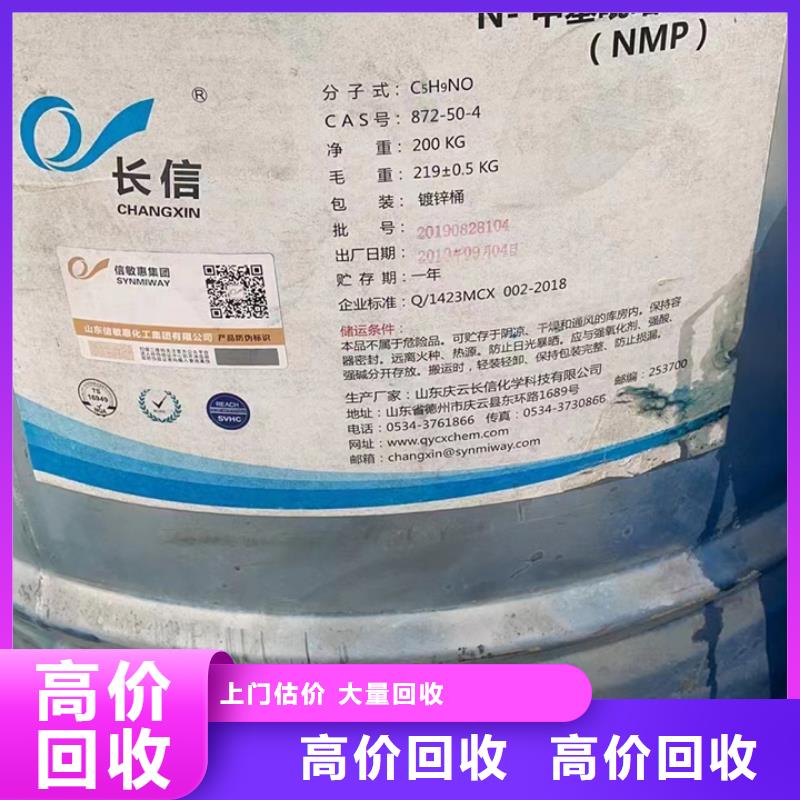 回收松香树脂回收氢氧化锂专业回收同城生产商