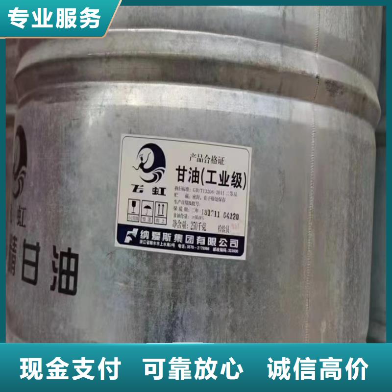回收松香树脂-回收硫酸铜价高同行实力强