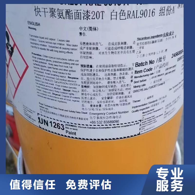 回收松香树脂_回收钛白粉诚信高价当地公司