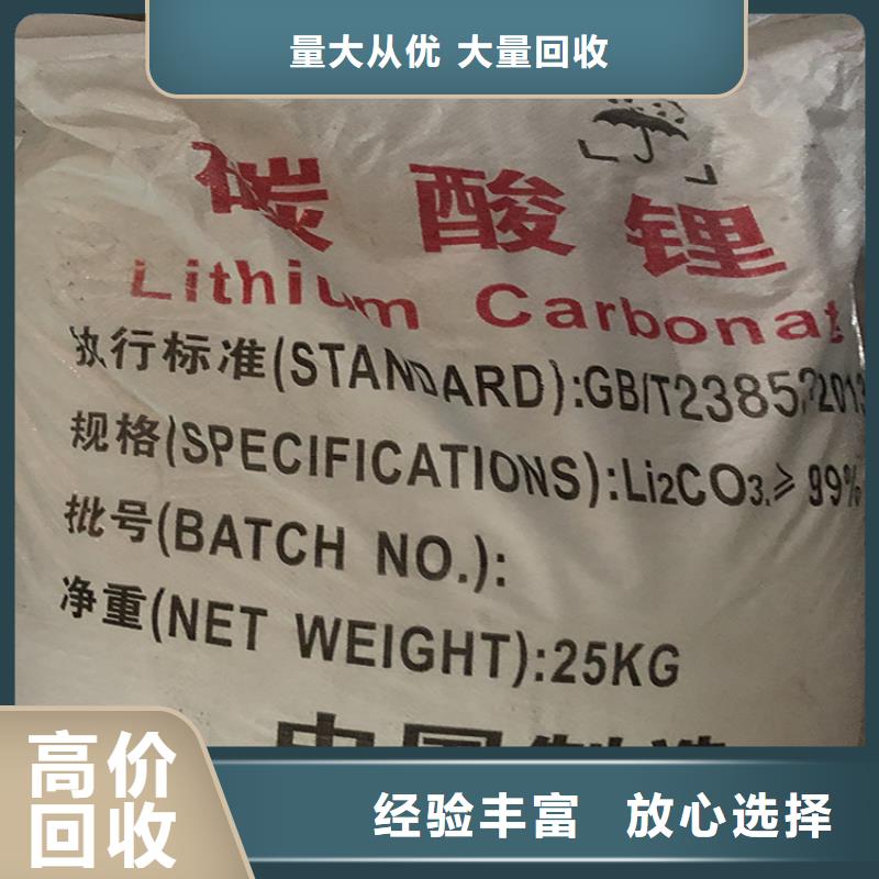 回收碳酸锂,异氰酸酯回收实力强价高同行