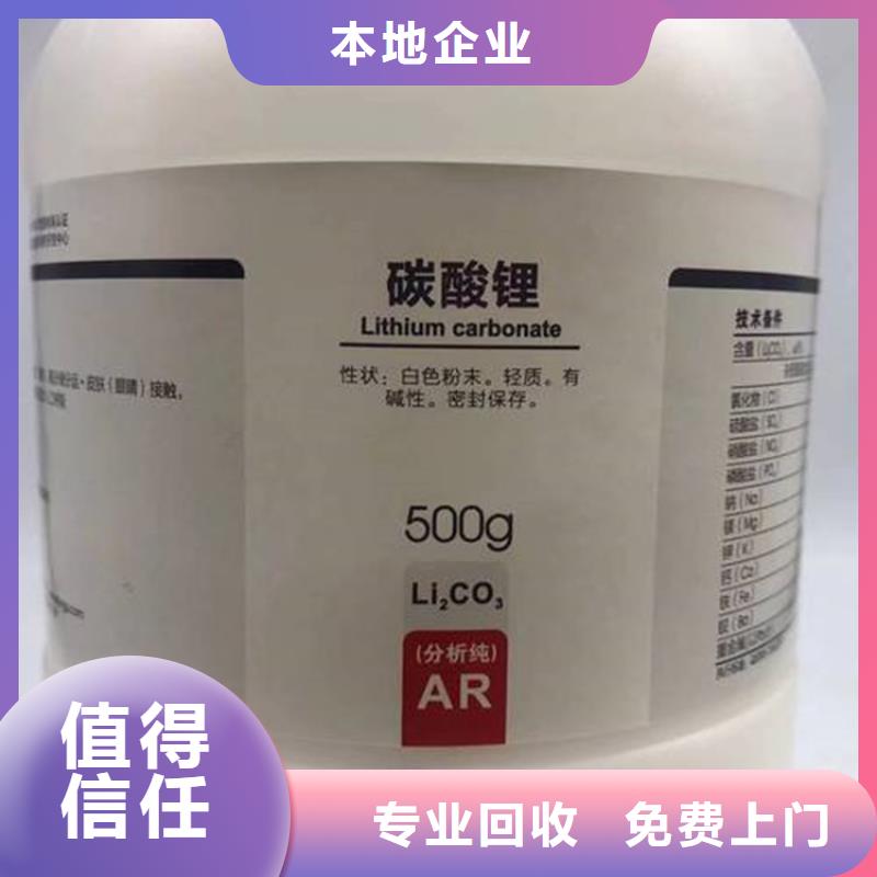 ​回收碳酸锂-氢氧化锂回收实力强免费上门