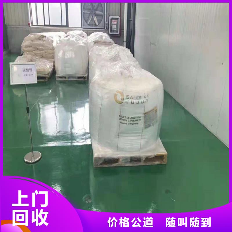 回收碳酸锂碳酸锂回收上门收购本地生产厂家