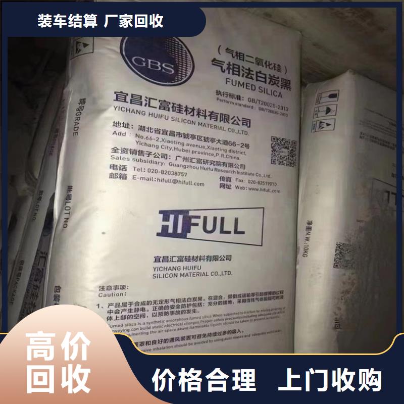 ​回收碳酸锂【二手颜料】装车结算专业评估