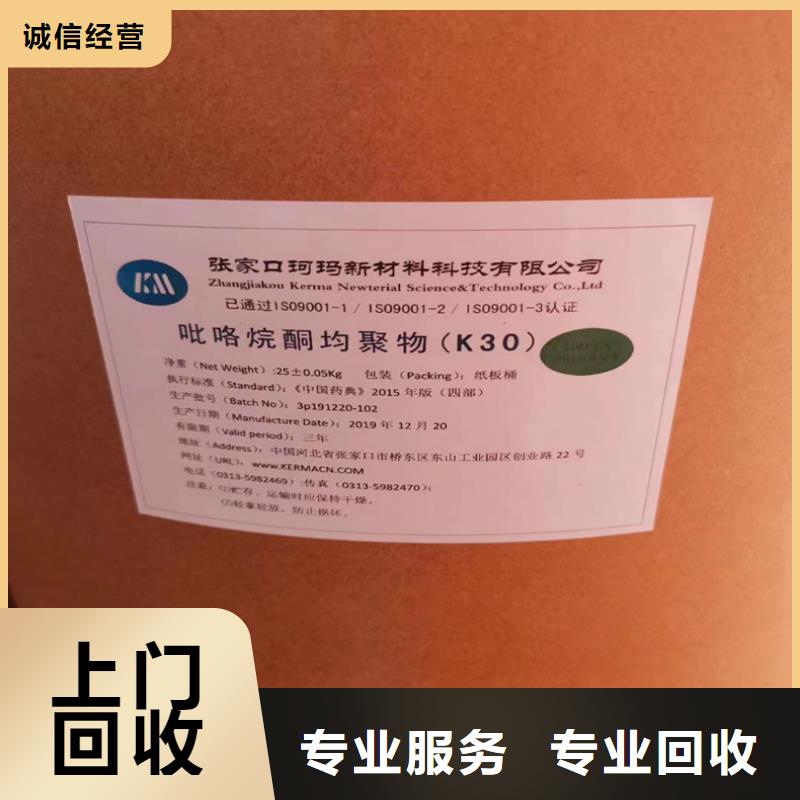 回收碳酸锂回收异氰酸酯厂家回收装车结算