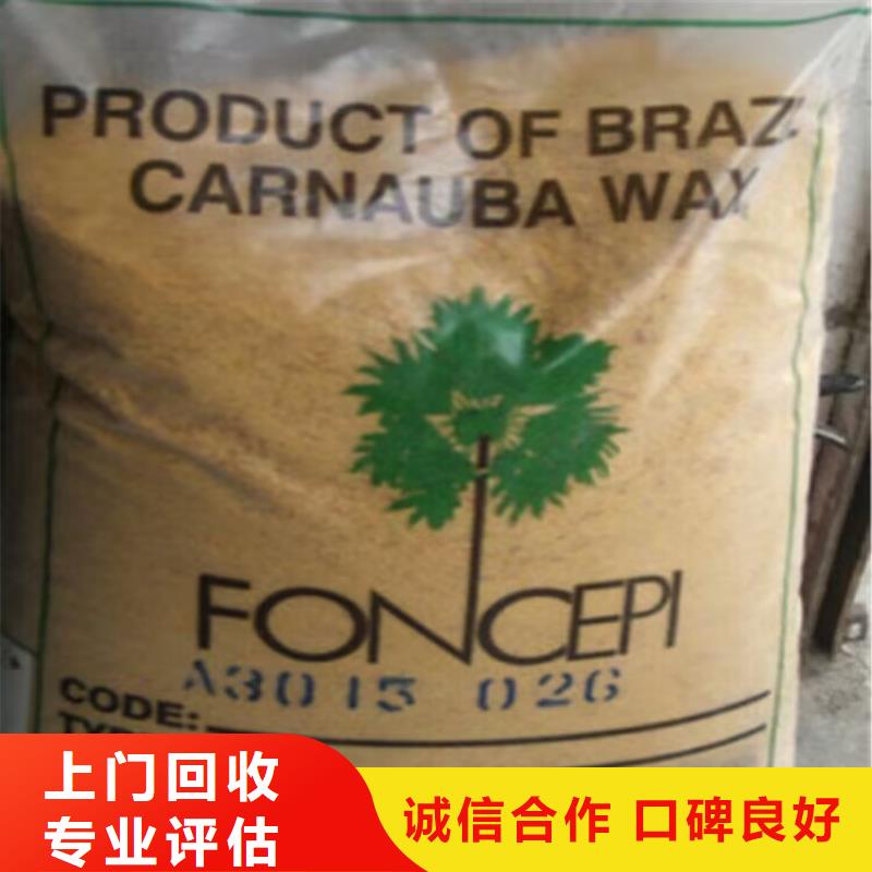 临清上门回收矿用聚醚24小时咨询热线随叫随到