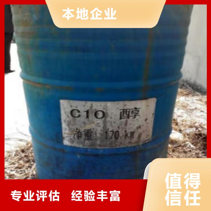 【回收碳酸锂二手异氰酸酯价格合理】诚信合作