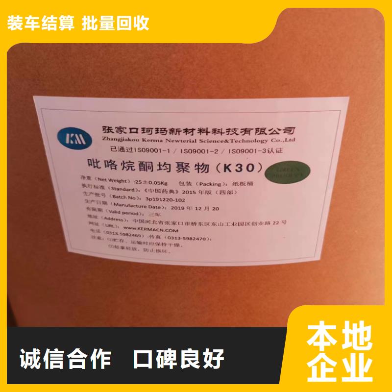 回收碳酸锂-回收二甲基硅油上门收购实力雄厚