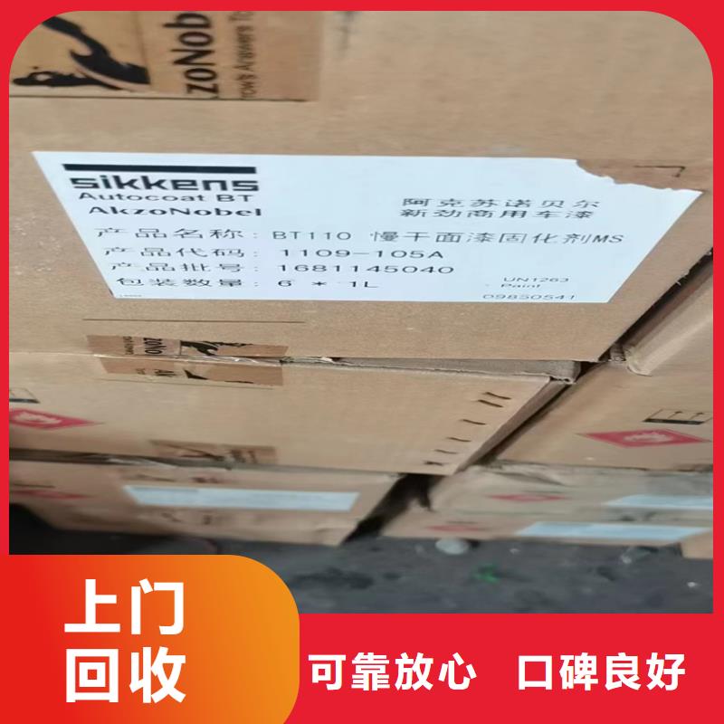【回收碳酸锂回收钛白粉厂家回收】经验丰富