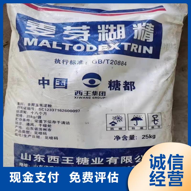 回收染料-回收三元正极材料上门快同城经销商